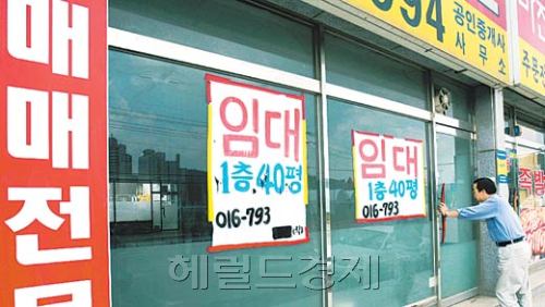 문 닫은 부동산 중개업소 / 복덕방.  부동산 침체, 부동산 불경기