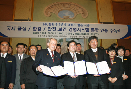 그랜드 힐튼 서울, 업계 최초로 품질ㆍ환경ㆍ안전보건 경영시스템 통합 인증 획득