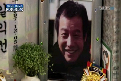 시크릿가든 극중 길익선(배우 정인기, 길더탑 토토사이트 아버지역)의 납골당 모습