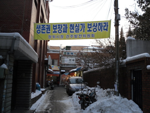 뉴타운 지구내 존치구역의 건축규제를 완화하면서 오히려 뉴타운 전체사업이 장기 표류할 것이라는 우려가 나오고 있다.