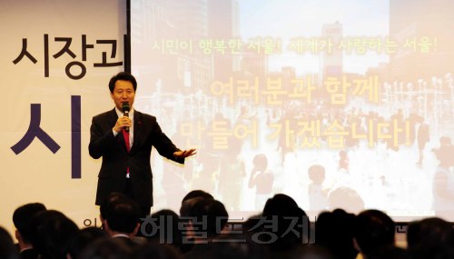 5일 오전 오세훈 서울시장이 서울 세종문화회관 세종홀에서 서울시공무원들을 상대로 '시장과 함께하는 시정설명회'를 열고 강연을 하고 있다. 박해묵 기자/mook@heraldm.com
5일 오전 오세훈 서울시장이 서울 세종문화회관 세종홀에서 서울시공무원들을 상대로 '시장과 함께하는 시정설명회'를 열고 강연을 하고 있다. 박해묵 기자/mook@heraldm.com