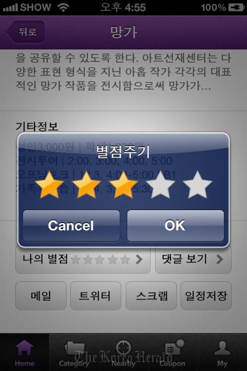 A screen shot of a user review of “artday” app on an Apple iPhone.  artday