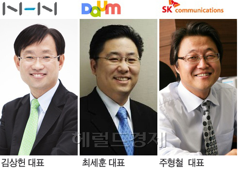 김상헌, NHN 대표 /최세훈, 다음 대표 / 주형철, SK커뮤니케이션즈 대표/ ‘SNS 주도권 잡기’ 포털빅3 M&A大戰