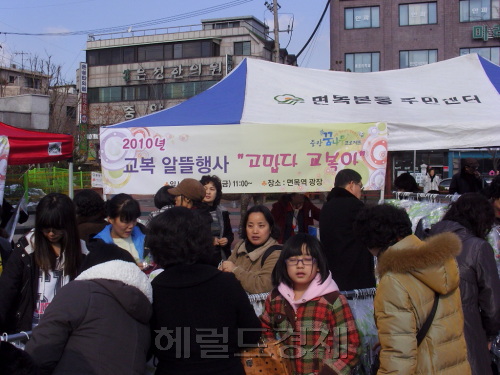 교복 행사 / 깨끗한 교복을 후배들에게 물려 주세요