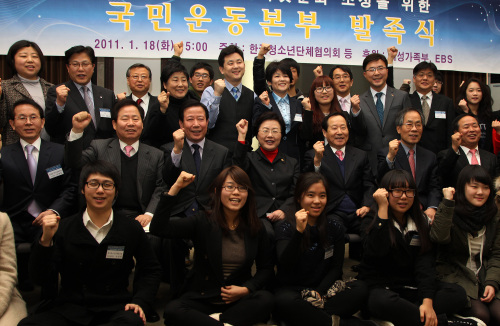 <YONHAP PHOTO-1566> 청소년 건전 인터넷문화 국민운동본부 발족 (서울=연합뉴스) 전수영 기자 = 청소년 관련 기관ㆍ단체 48개, 정보통신업계 11개, 시민ㆍ학부모단체 8개, 학회 8개 등이 참여한 '청소년 건전 인터넷문화 조성을 위한 국민운동본부' 발족식이 18일 오후 서울 프레스센터에서 열려 참석자들이 기념사진을 찍으며 파이팅을 외치고 있다. 국민운동본부는 앞으로 청소년의 건전 인터넷문화 조성을 위한 공론화와 캠페인을 주도적으로 벌이는 한편, 정부에 정책 제언 및 자문 활동에도 나설 방침이다. 가운데 줄 왼쪽부터 민병철 선플달기운동본부 이사장, 석호익 KT 부회장, 차광선 한국청소년단체협의회장, 백희영 여성가족부장관, 박인주 대통령실 사회통합수석, 맹광호 청소년보호위원회 위원장, 이명구 EBS 부사장. 2011.1.18 swimer@yna.co.kr/2011-01-18 16:49:03/ <저작권자 ⓒ 1980-2011 ㈜연합뉴스. 무단 전재 재배포 금지.>
<YONHAP PHOTO-1566> 청소년 건전 인터넷문화 국민운동본부 발족 (서울=연합뉴스) 전수영 기자 = 청소년 관련 기관ㆍ단체 48개, 정보통신업계 11개, 시민ㆍ학부모단체 8개, 학회 8개 등이 참여한 '청소년 건전 인터넷문화 조성을 위한 국민운동본부' 발족식이 18일 오후 서울 프레스센터에서 열려 참석자들이 기념사진을 찍으며 파이팅을 외치고 있다. 국민운동본부는 앞으로 청소년의 건전 인터넷문화 조성을 위한 공론화와 캠페인을 주도적으로 벌이는 한편, 정부에 정책 제언 및 자문 활동에도 나설 방침이다. 가운데 줄 왼쪽부터 민병철 선플달기운동본부 이사장, 석호익 KT 부회장, 차광선 한국청소년단체협의회장, 백희영 여성가족부장관, 박인주 대통령실 사회통합수석, 맹광호 청소년보호위원회 위원장, 이명구 EBS 부사장. 2011.1.18 swimer@yna.co.kr/2011-01-18 16:49:03/ <저작권자 ⓒ 1980-2011 ㈜연합뉴스. 무단 전재 재배포 금지.>
청소년 관련 기관ㆍ단체 48개, 정보통신업계 11개, 시민ㆍ학부모단체 8개, 학회 8개 등이 참여한 ‘청소년 건전 인터넷문화 조성을 위한 국민운동본부’ 발족식이 18일 서울 프레스센터에서 열렸다. 국민운동본부는 앞으로 청소년의 건전 인터넷문화 조성을 위한 공론화와 캠페인을 주도적으로 벌이는 한편 정부에 정책 제언 및 자문 활동에도 나설 방침이다. 가운데 줄 왼쪽부터 민병철 선플달기운동본부 이사장, 석호익 KT 부회장, 차광선 한국청소년단체협의회장, 백희영 여성가족부 장관, 박인주 대통령실 사회통합수석, 맹광호 청소년보호위원회 위원장, 이명구 EBS 부사장.