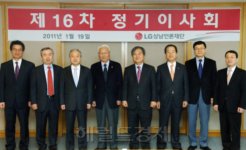 LG상남언론재단은 19일 서울 여의도 LG트윈타워에서 제16차 정기이사회를 열고 올해 총 13억1000만원을 언론인 해외연수, 어학교육 등 언론지원 사업에 사용하는 것을 골자로 한 사업계획을 확정했다. 정상국(맨 왼쪽) LG 부사장, 유재천(왼쪽 네 번째) LG상남언론재단 이사장 등이 기념촬영을 하고 있다.