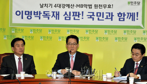 민주당 박지원 원내대표가 20일 오전 국회에서 열린 고위정책회의에서 모두발언을 하고 있다.양동출dcyang@heraldm.com/110120/
민주당 박지원 원내대표가 20일 오전 국회에서 열린 고위정책회의에서 모두발언을 하고 있다.양동출dcyang@heraldm.com/110120/
민주당 박지원 원내대표가 20일 오전 국회에서 열린 고위정책회의에서 모두발언을 하고 있다.양동출dcyang@heraldm.com/110120/