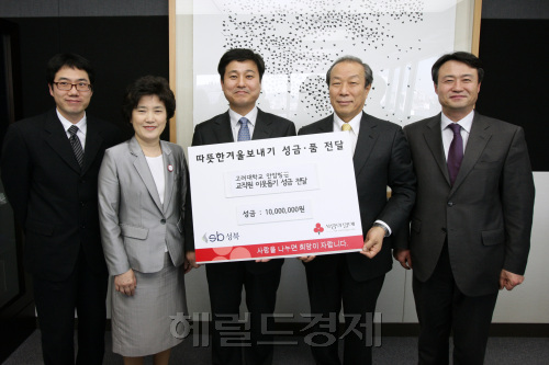 김창덕(오른쪽 두 번째) 고려대 안암병원장은 김영배(세 번째) 성북구청장을 찾아 이웃돕기에 써달라며 교직원들과 모은 성금 1000만원을 전달했다. 고려대학교 안암병원 교직원들의 성금은 희망 2011 따뜻한 겨울보내기 사업을 펼치고 있는 사회복지공동모금회를 통해 성북구 내 소년소녀가장과 홀몸노인, 저소득 틈새계층 등에 지원된다.