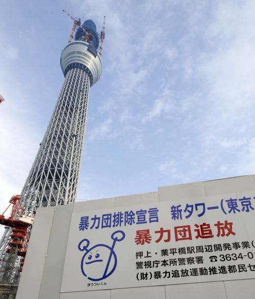 <YONHAP PHOTO-1180> To go with AFP story "Japan-economy-crime-Yakuza,FEATURE" by Frank Zeller.This picture taken on December 7, 2010 shows a sign board saying "Gangstars not welcome" displayed at the gate of construction site of Tokyo's Sky Tree telecom tower. Developers of Tokyo's Sky Tree broadcast tower, set to be the world's highest when it's finished next year, are doing what long seemed unthinkable, shutting the door on the tattooed tough guys of the Japanese underworld. Their bold stance comes amid a police offensive against crime groups since 2009 that has also emboldened local governments and citizens' groups to voice their opposition to mobsters long deemed untouchables. AFP PHOTO / TOSHIFUMI KITAMURA /2011-01-21 12:25:08/ <저작권자 ⓒ 1980-2011 ㈜연합뉴스. 무단 전재 재배포 금지.>
A sign saying “Gangsters not welcome” displayed at the gate of the construction site of Tokyo’s Sky Tree telecom tower on Dec. 7.       AFP-Yonhap News