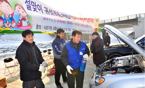 서울 서초구와 서초구 자동차 정비인 협회는 25일 양재천 수영장 주차장에서 설을 앞두고 안전한 귀성길을 위한 자동차 무료 정비 점검 서비스 행사를 갖고 있다.<br />김명섭 기자 msiron@
서울 서초구와 서초구 자동차 정비인 협회는 25일 양재천 수영장 주차장에서 설을 앞두고 안전한 귀성길을 위한 자동차 무료 정비 점검 서비스 행사를 갖고 있다.
김명섭 기자 msiron@