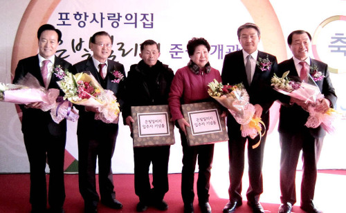 대한건설단체총연합회(회장 권홍사)가 26일 '포항사랑의 집' 준공식을 가졌다. 포항의 독거노인 46명이 입주하며 이로서 건설업계가 모은 140여억원의 성금으로 전국5개 지역 194명의 노인들에게 보금자리를 마련해주는 '사랑의 집짓기 사업'이 마무리됐다. 좌로부터 이병석 국회의원,권홍사회장,입주민 전영국,김귀선, 박승호 포항시장,이상구 포항시의회 의장.
대한건설단체총연합회(회장 권홍사)가 26일 '포항사랑의 집' 준공식을 가졌다. 포항의 독거노인 46명이 입주하며 이로서 건설업계가 모은 140여억원의 성금으로 전국5개 지역 194명의 노인들에게 보금자리를 마련해주는 '사랑의 집짓기 사업'이 마무리됐다. 좌로부터 이병석 국회의원,권홍사회장,입주민 전영국,김귀선, 박승호 포항시장,이상구 포항시의회 의장.