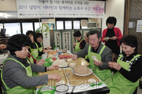 27일 마포구 '새터민들과 함께 하는 나눔과 소통의 자리'.<br />정희조 기자/checho@heraldm.com 110127
27일 마포구 '새터민들과 함께 하는 나눔과 소통의 자리'.
정희조 기자/checho@heraldm.com 110127
27일 마포구 '새터민들과 함께 하는 나눔과 소통의 자리'.
정희조 기자/checho@heraldm.com 110127