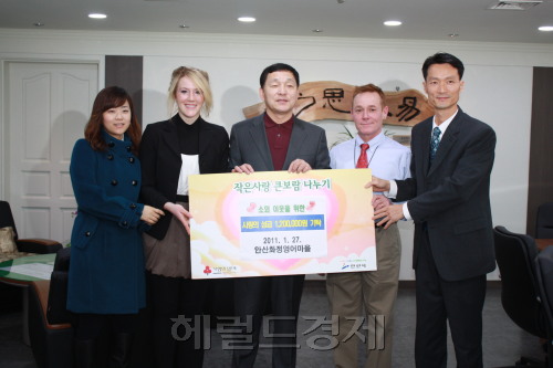 헤럴드미디어가 운영하는 안산시화정영어마을(캠프장 장동혁)은 영어 경제프로그램인 ‘세계벼룩시장’의 판매 수익금 및 임직원 성금 120만원을 27일 안산시에 사랑의 성금으로 전달했다. 장동혁(오른쪽 첫 번째) 캠프장이 김철민(가운데) 안산 시장에게 성금을 전달하고 원어민 강사 등과 기념 촬영하고 있다.