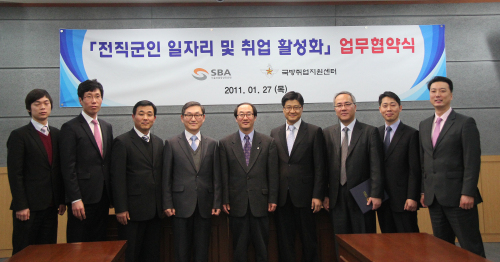 서울산업통상진흥원(SBA)은 27일 일자리 창출 정책의 일환으로 군 전역(예정)간부의 안정적인 사회정착 사업을 효율적으로 추진하기 위해 국방부취업센터와 ‘전직군인 일자리 및 취업 활성화’ 업무협약을 체결했다.