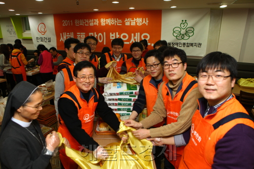 한화건설 임직원 30여명은 민족 최대의 명절 설을 앞두고 지난 1월 31일 서울 성동구 성동장애인복지관을 찾아 지적장애인들과 함께 전과 떡 등 ‘설차례 음식’을 만들며 따뜻한 온정의 시간을 가졌다.