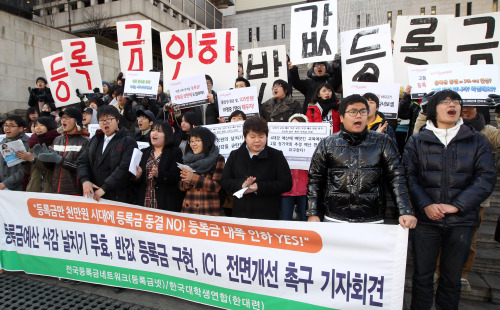 <YONHAP PHOTO-1782> 등록금 인하, 반값 등록금 이행 (서울=연합뉴스) 한상균 기자 = 전국등록금네트워크와 한국대학생연합 회원들이 20일 오후 서울 세종문화회관 앞에서 반값 등록금과 취업후상환학자금 제도개선 등을 촉구하는 기자회견을 하고 있다. 2011.1.20 xyz@yna.co.kr/2011-01-20 15:07:48/ <저작권자 ⓒ 1980-2011 ㈜연합뉴스. 무단 전재 재배포 금지.>
A group of civic activists and university students protest soaring tuition fees in Seoul last month.  Yonhap New