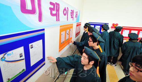 초,중,고,대학교 졸업식이 한창인 가운데 10일 서울 구로구 유한공업고등학교에서 열린 졸업식에서 학생들이 미래의 자신의 꿈을 담은 이력서를 둘러보고 있다.<br />김명섭 기자 msiron@
초,중,고,대학교 졸업식이 한창인 가운데 10일 서울 구로구 유한공업고등학교에서 열린 졸업식에서 학생들이 미래의 자신의 꿈을 담은 이력서를 둘러보고 있다.
김명섭 기자 msiron@