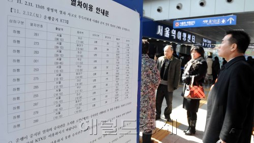 11일 오후 광명역에서 KTX가 탈선하여 고속열차가 일반 선로로 운행하여 많은 시민들이 불편을 겪은 가운데 주말인 12일 오후 서울역에서는 거의 모든열차들이 평균 40-50여분 지연되어 도착을 하고 있다.<br />이상섭기자/babtong@heraldm.com 2011.02.12
11일 오후 광명역에서 KTX가 탈선하여 고속열차가 일반 선로로 운행하여 많은 시민들이 불편을 겪은 가운데 주말인 12일 오후 서울역에서는 거의 모든열차들이 평균 40-50여분 지연되어 도착을 하고 있다.
이상섭기자/babtong@heraldm.com 2011.02.12