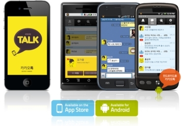 Popular mobile messenger Kakao Talk