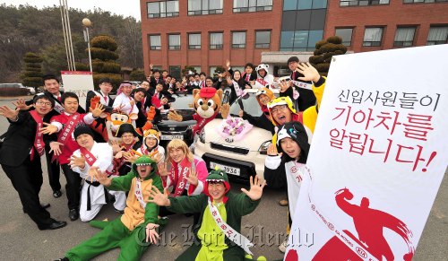 Kia Motors Corp. employees take part in a promotion event in February 2009.  Kia Motors Corp.