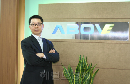 “국내 기업에 머물러 있지 않고, 글로벌 플레이어가 되겠다”는 최원 어보브반도체 사장. 그는 글로벌 시장에서 싸우기 위해 국내 어떤 기업과도 연합전선을 구축할 수 있으며, 이를 위해 올해 전략적인 인수ㆍ합병(M&A) 계획도 갖고 있다고 설명했다.
“국내 기업에 머물러 있지 않고, 글로벌 플레이어가 되겠다”는 최원 어보브반도체 사장. 그는 글로벌 시장에서 싸우기 위해 국내 어떤 기업과도 연합전선을 구축할 수 있으며, 이를 위해 올해 전략적인 인수ㆍ합병(M&A) 계획도 갖고 있다고 설명했다.