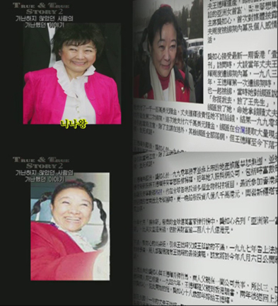 니나 왕(중국) / 아시아 최고 여성 부호 니나왕, 15조원 유산 사회환원