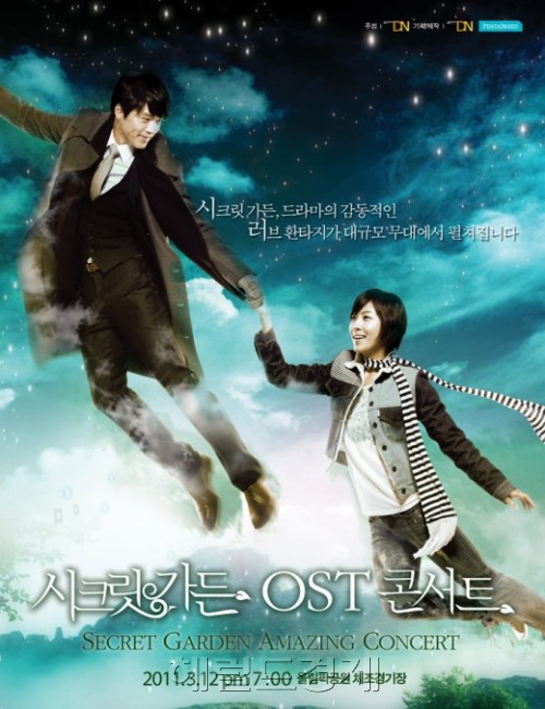 현빈(김태평) 영화배우, 탤런트, 하지원 영화배우, 탤런트/20110221_1298282449_79175700_1 / ‘시크릿 가든’ OST bet365 토토사이트, 다시 한번 개최