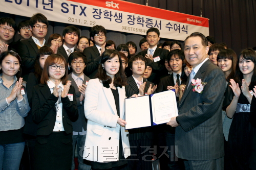 STX그룹은 지난 22일 서울 남대문로 밀레니엄힐튼호텔에서 강덕수 회장(앞줄 오른쪽)을 비롯한 장학재단 이사진, 회사 관계자 및 장학생이 참석한 가운데 ‘2011년 STX 장학생 장학증서 수여식’을 개최했다. 학업 성적이 우수한 국내 대학(원)생 중 공모를 통해 선발된 장학생들은 등록금 전액과 매월 학업보조금 50만원을 지원받는다. STX장학재단이 올해 선발한 장학생에게 지원하는 금액은 5억원이며 기존 장학생들에게 지급하는 장학금을 포함하면 연간 14억원에 달한다.