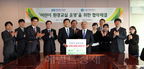 현대제철은 지난 24일 서울 서초동 서울교육대학교에서 ‘2011 어린이 환경 교실 협약’을 맺고, 어린이 환경지킴이 ‘초록수비대’ 양성을 위한 운영 기금 2억원을 전달했다. 이종인(왼쪽에서 다섯 번째) 현대제철 전략기획실장 전무가 송광용(오른쪽에서 여섯 번째) 서울교대 총장에게 ‘초록수비대’ 양성을 위한 어린이 환경교실 운영 기금을 전달하고 있다.