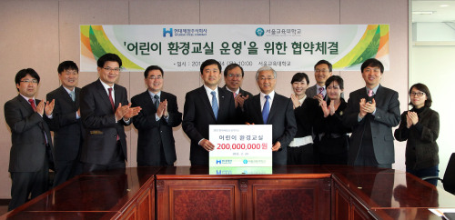 현대제철은 지난 24일 서울 서초동 서울교육대학교에서 ‘2011 어린이 환경 교실 협약’을 맺고, 어린이 환경지킴이 ‘초록수비대’ 양성을 위한 운영 기금 2억원을 전달했다. 이종인(왼쪽에서 다섯 번째) 현대제철 전략기획실장 전무가 송광용(오른쪽에서 여섯 번째) 서울교대 총장에게 ‘초록수비대’ 양성을 위한 어린이 환경교실 운영 기금을 전달하고 있다.