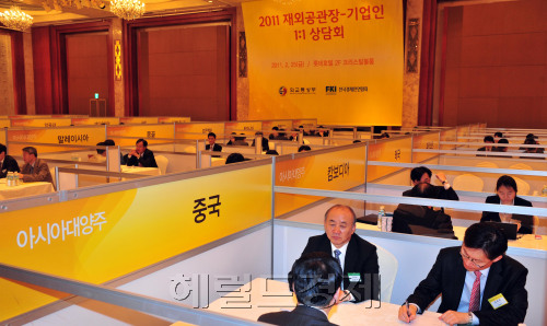 25일 서울 소공동 롯데호텔에서  2011 재외공관장-기업인 1:1 상담회가 열려 류우익 주중국대사가 상담을 하고 있다. 이번 상담회는 재외공과장 100이 289개 기업대표를 개별 면담하는 방식으로 총 641건을 상담할 예정이다.<br />김명섭 기자 msiron@
25일 서울 소공동 롯데호텔에서  2011 재외공관장-기업인 1:1 상담회가 열려 류우익 주중국대사가 상담을 하고 있다. 이번 상담회는 재외공과장 100이 289개 기업대표를 개별 면담하는 방식으로 총 641건을 상담할 예정이다.
김명섭 기자 msiron@