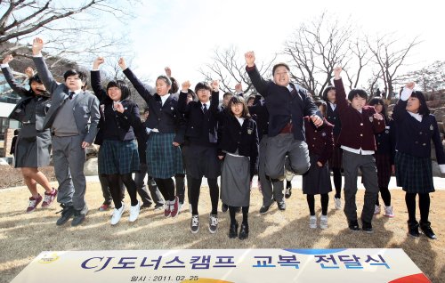 CJ그룹은 최근 온라인 기부 프로그램 CJ도너스캠프를 통해 CJ오쇼핑 사옥과 CJ제일제당 부산ㆍ인천1공장 등 전국 6개 지역 사업장의 공부방 청소년 600명에게 1억5000만원어치의 새학기 교복을 전달했다. 지원금은 지난해부터 CJ도너스캠프 회원들이 낸 기부금에 CJ임직원들의 사내 시상금, 오쇼핑의 의류브랜드 수익금 등을 모은 것이다.