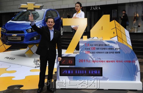 마이크 아카몬 한국GM 사장이 1일 오전 서울 삼성동 코엑스에서 GM의 글로벌 브랜드 '쉐보레'를 국내 고객들에게 소개하는 '쉐보레 빅뱅'이라는 이름의 대규모 공개 행사를 가진 뒤 포토세션을 가지고 있다. 박해묵 기자/mook@heraldm.com
GM Korea Co. chief executive Mike Arcamone holds up the Chevrolet logo at the COEX exhibition center in Seoul on Tuesday.  Park Hae-mook/The Korea Herald
GM Korea Co. chief executive Mike Arcamone holds up the Chevrolet logo at the COEX exhibition center in Seoul on Tuesday.  Park Hae-mook/The Korea Herald
GM Korea Co. chief executive Mike Arcamone holds up the Chevrolet logo at the COEX exhibition center in Seoul on Tuesday.  Park Hae-mook/The Korea Herald
