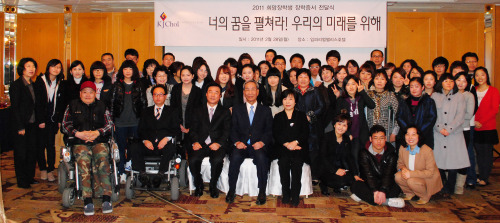 <YONHAP PHOTO-1960> 최경주 재단, 장학금 전달식 (서울=연합뉴스) 최경주 재단은 28일 서울 강남구 임피리얼 팰리스 호텔에서 2011년 희망장학생으로 선정된 중고생과 대학생 30명에게 1년치 학비 전액을 전달했다. 사진은 참석자들이 기념촬영을 하고 있는 모습. 2011.2.28 << 최경주 재단 >> photo@yna.co.kr/2011-02-28 17:25:30/ <저작권자 ⓒ 1980-2011 ㈜연합뉴스. 무단 전재 재배포 금지.>
<YONHAP PHOTO-1960> 최경주 재단, 장학금 전달식 (서울=연합뉴스) 최경주 재단은 28일 서울 강남구 임피리얼 팰리스 호텔에서 2011년 희망장학생으로 선정된 중고생과 대학생 30명에게 1년치 학비 전액을 전달했다. 사진은 참석자들이 기념촬영을 하고 있는 모습. 2011.2.28 << 최경주 재단 >> photo@yna.co.kr/2011-02-28 17:25:30/ <저작권자 ⓒ 1980-2011 ㈜연합뉴스. 무단 전재 재배포 금지.>
<YONHAP PHOTO-1960> 최경주 재단, 장학금 전달식 (서울=연합뉴스) 최경주 재단은 28일 서울 강남구 임피리얼 팰리스 호텔에서 2011년 희망장학생으로 선정된 중고생과 대학생 30명에게 1년치 학비 전액을 전달했다. 사진은 참석자들이 기념촬영을 하고 있는 모습. 2011.2.28 << 최경주 재단 >> photo@yna.co.kr/2011-02-28 17:25:30/ <저작권자 ⓒ 1980-2011 ㈜연합뉴스. 무단 전재 재배포 금지.>
최경주재단은 지난달 28일 서울 논현동 임피리얼팰리스호텔에서 2011년 희망장학생으로 선정된 중ㆍ고생과 대학생 30명에게 1년치 학비 전액을 전달했다. 장학금을 받은 학생들과 가족들이 관계자들과 기념촬영을 하고 있다.