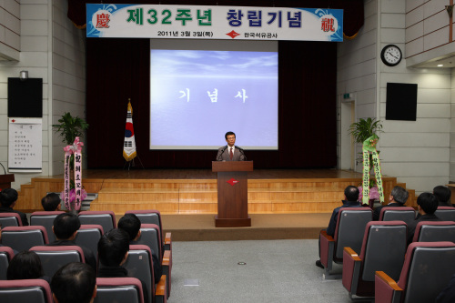 한국석유공사(사장 강영원)는 2일 안양 평촌 본사에서 ‘창립 32주년 기념식’을 개최하고 글로벌 수준의 국영석유회사로 성장할 것을 다짐했다.