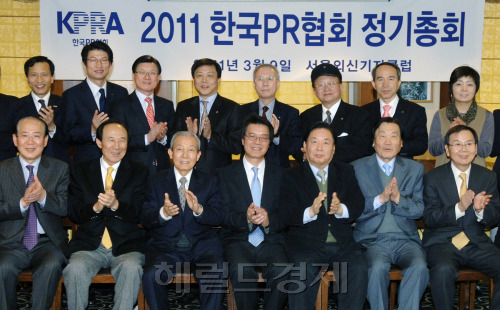 한국PR협회 정기 총회 / 정상국 LG 부사장, 한국PR협회장 재선임