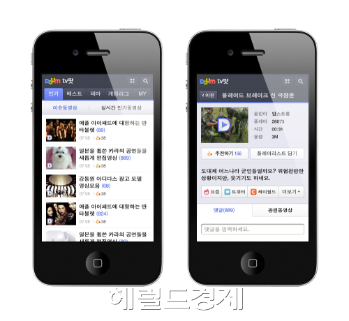 Daum tv팟_모바일웹 / 다음, 동영상 서비스 ‘tv팟 모바일웹’ 오픈