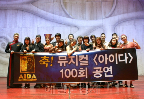 아이다 100회 기념촬영--- / <포토뉴스>뮤지컬 ‘아이다’ 팬들과 함께 맞은 100회