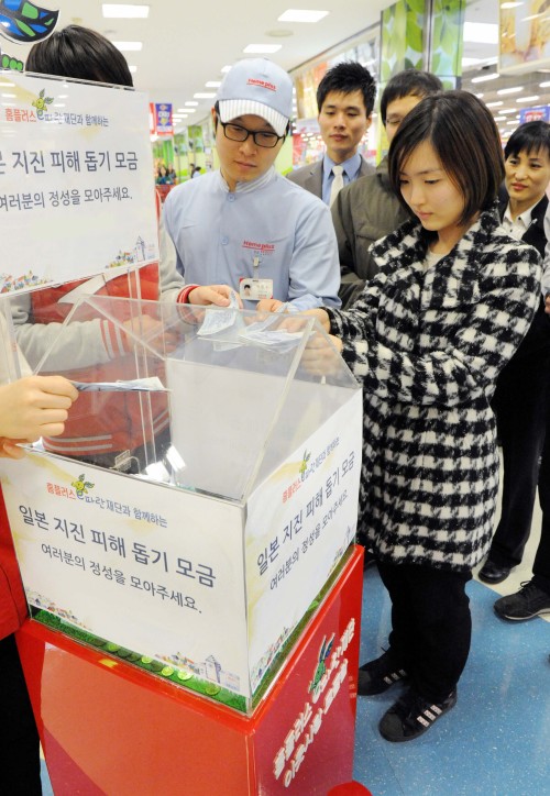 토토사이트 즐벳 대지진 성금모금 / 유통업계, 토토사이트 즐벳 돕자 모금운동