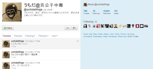 <日대지진>’지진’과 함께 사라진 그 일본인...어디에 있을까