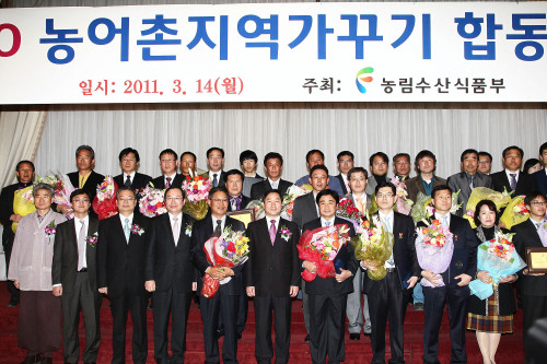 <YONHAP PHOTO-2564> 농어촌지역가꾸기 합동시상식 (서울=연합뉴스) 유정복 농식품부 장관이 14일 오후 서울 양재동 aT센터에서 열린 '농어촌지역가꾸기 합동시상식'에서 수상자들과 함께 기념촬영을 하고 있다. 20111.3.14 photo@yna.co.kr/2011-03-14 18:56:22/ <저작권자 ⓒ 1980-2011 ㈜연합뉴스. 무단 전재 재배포 금지.>