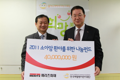 신희영 한국백혈병어린이재단 이사, 원명수 메리츠화재 부회장/메리츠화재_나눔펀드 전달식 / 메리츠화재, 백혈병어린이재단에 4천만원 전달