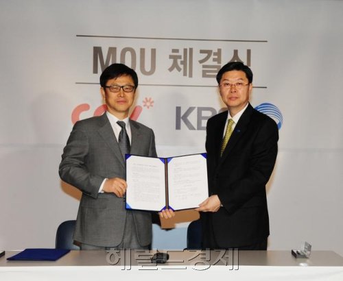 김인규 KBS사장, 김주형 CJ CGV 대표이사 양해untitled / 한국 다큐멘터리 발전 위한 KBS-CGV 양해각서 15일 체결
