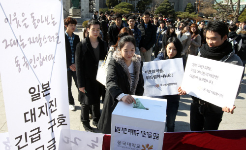 <YONHAP PHOTO-1906> 이웃의 아픔, 함께 나눠요 (서울=연합뉴스) 배재만 기자 = 16일 서울 동국대 교정에서 열린 일본 대지진 피해 복구 지원기금 모금행사에 학생과 교직원들이 참여해 작지만 마음을 담은 성금을 내며 이웃의 아픔을 함께 나누고 있다. 2011.3.16 scoop@yna.co.kr http://blog.yonhapnews.co.kr/f6464/2011-03-16 14:12:10/ <저작권자 ⓒ 1980-2011 ㈜연합뉴스. 무단 전재 재배포 금지.>
Students join the fund-raising campaign to help Japan’s quake victims at Dongguk University in Seoul on Wednesday.   Yonhap News