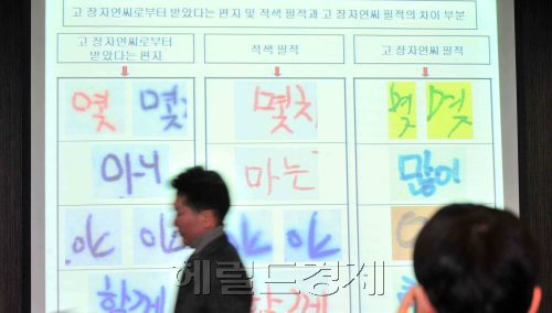 장자연 성상납 스캔들/ 국립과학수사연구원 발표/