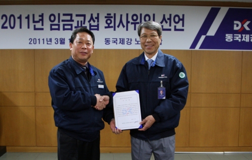동국제강 노조는 올해 임금협상을 회사에 위임했다. 이로써 동국제강 노조는 17년 연속으로 임금협상을 회사에 위임하게 됐다. 또 지난 1994년 항구적 무파업 선언 이후 역시 17년 연속 임금협상을 무교섭으로 진행하게 됐다. 박상규(사진 왼쪽) 동국제강 노조위원장이 지난 16일 인천제강소에서 김영철 동국제강 사장에게 선언문을 전달하고 악수를 나누고 있다.