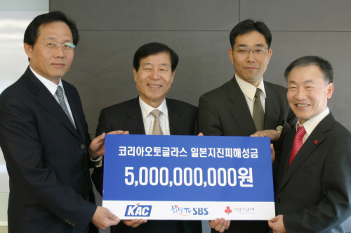 16일 KCC 정몽익 사장(왼쪽부터), KAC 주원식 사장, KAC 오히가시 히데유키 부사장이 사회복지공동모금회에 일본 지진 피해복구 성금 50억원을 전달하고 있다