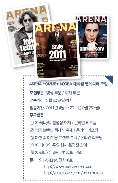 <Wannabe Job>매거진 에디터