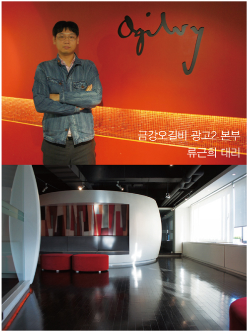 <Wannabe Job>광고AE/ 류근희