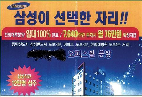 확정 수익률이 보장된 ‘선임대상가’는 1년후 계약 갱신때 수익률이 크게 악화될 우려가 높아 투자때 유의해야 한다.